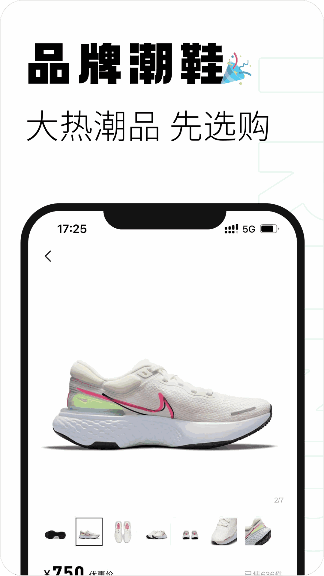潮乎