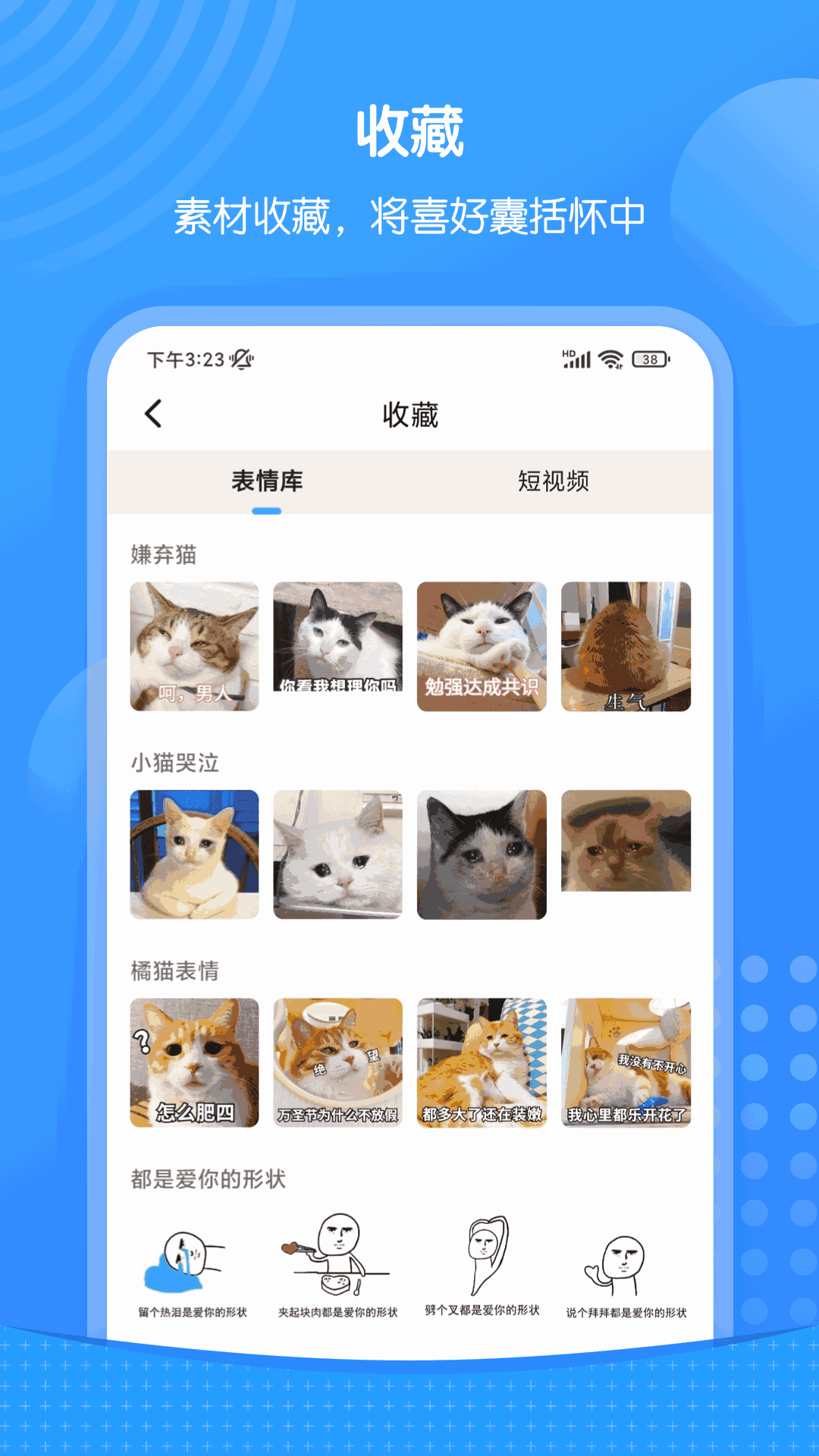xiu表情包