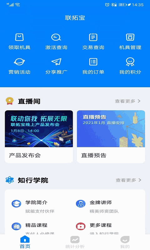 联拓宝