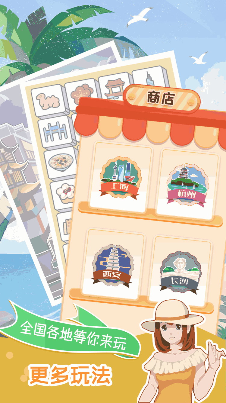 小美旅行日记