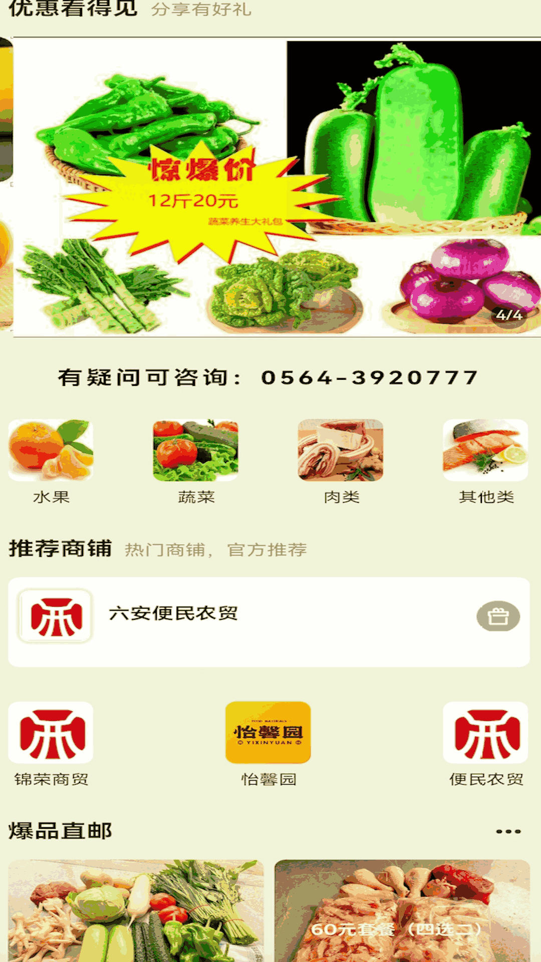西商到家