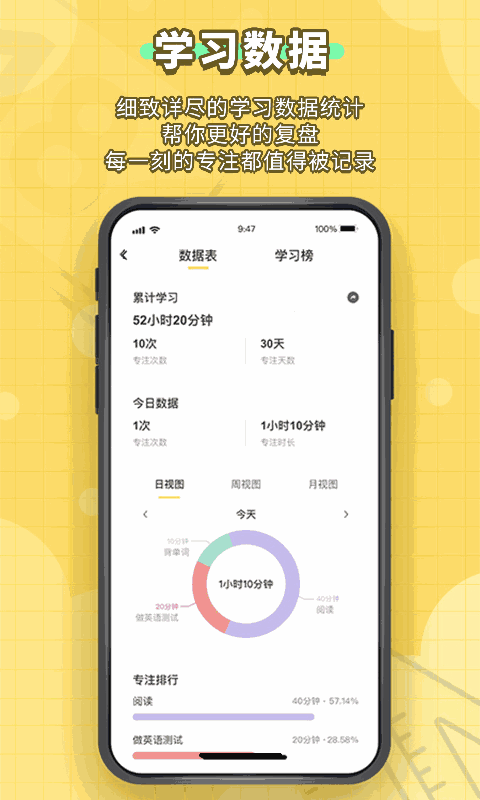 人人功课-大学生学习备考工具