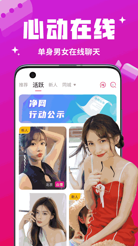 音未来