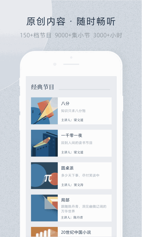 看理想