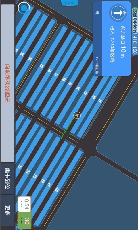 集卡港区宝