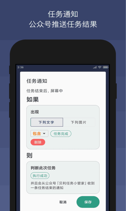 自动点击器