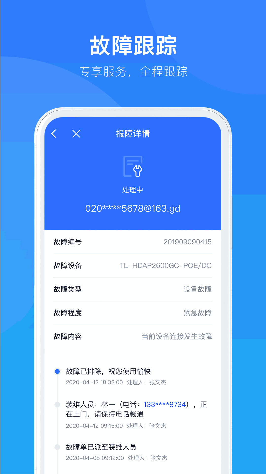 智慧商企