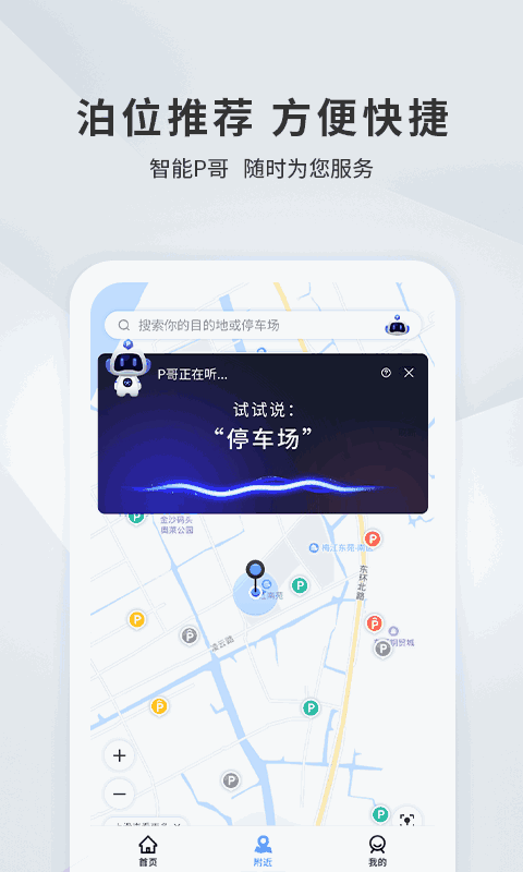 宜昌城市停车
