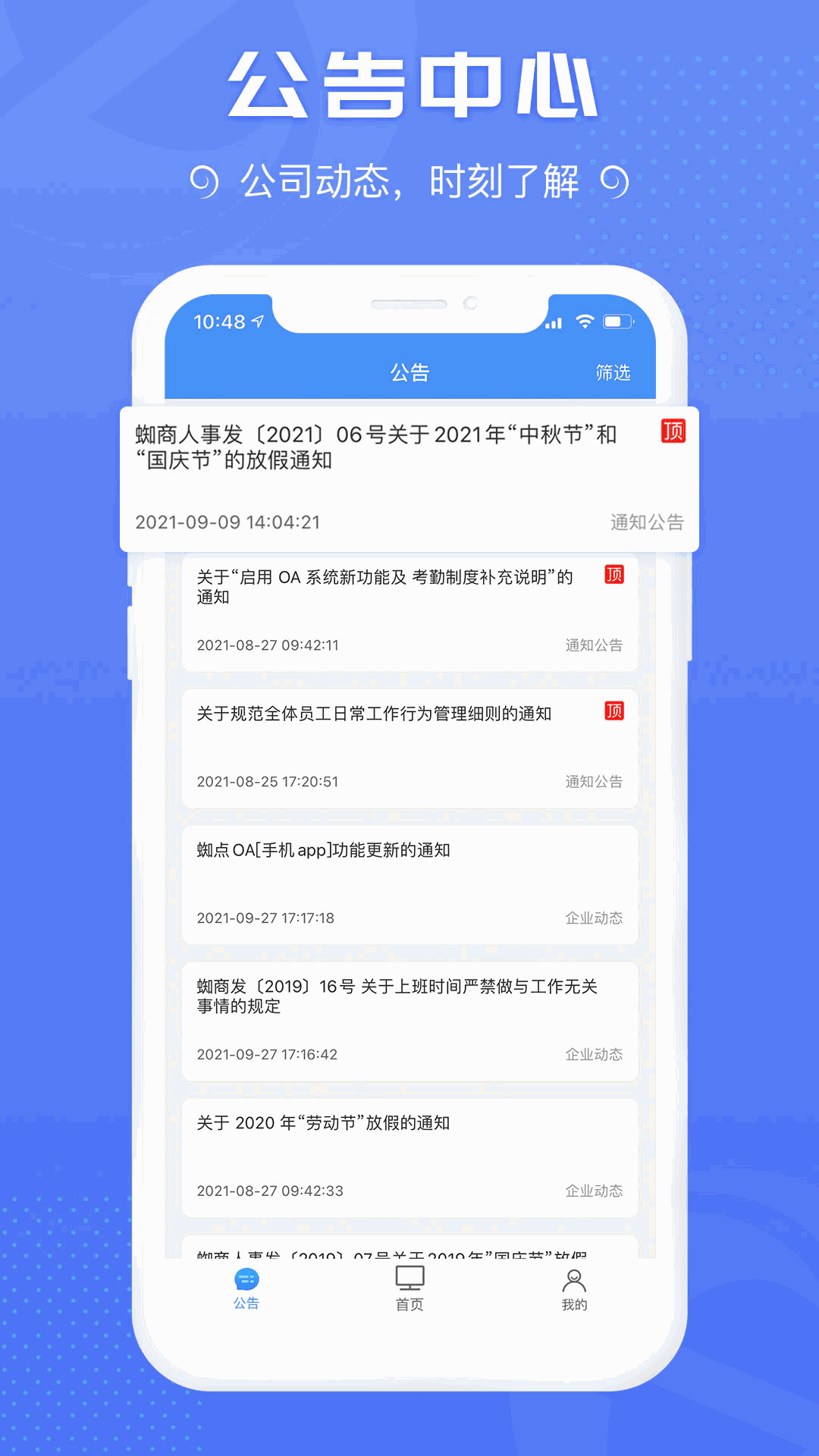 蜘点OA