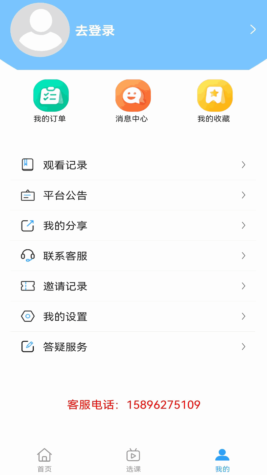 公本课堂