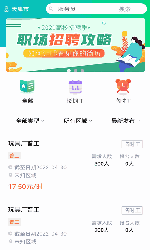 优信聘