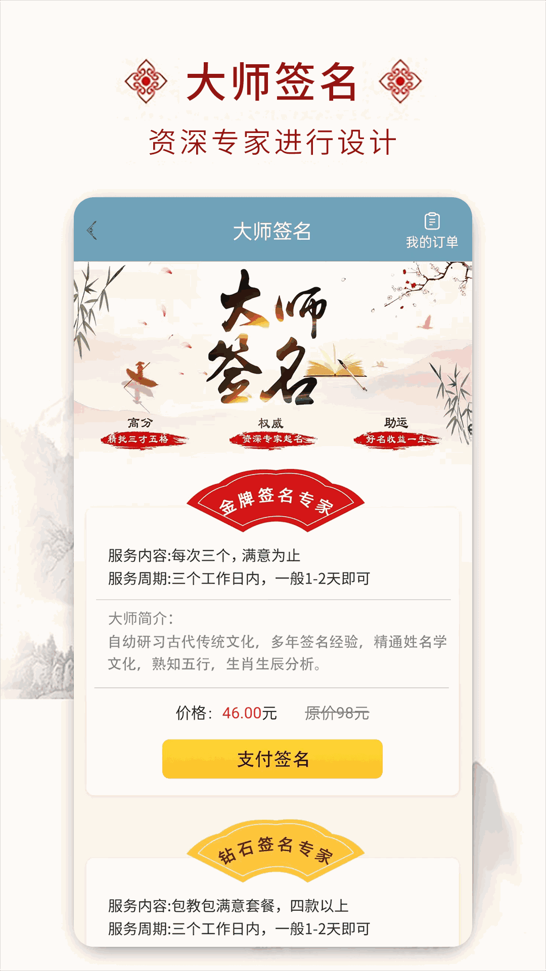 宝宝起名取名大全