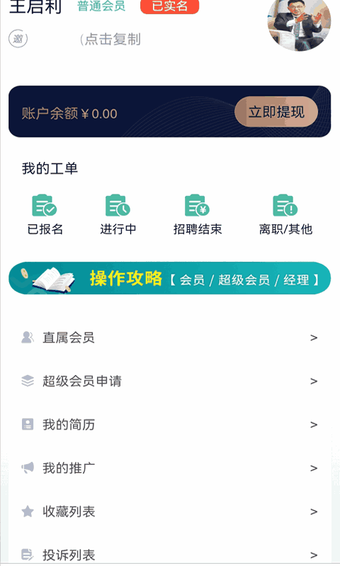 优信聘