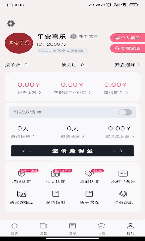 集美麻豆