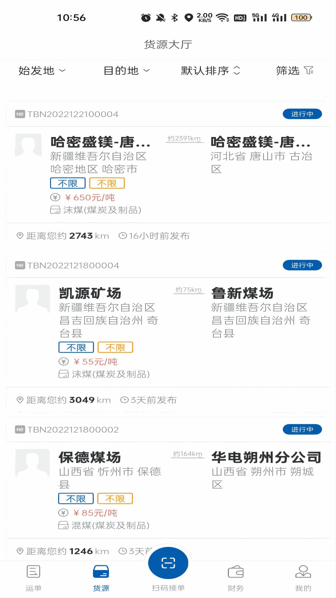 交运物联
