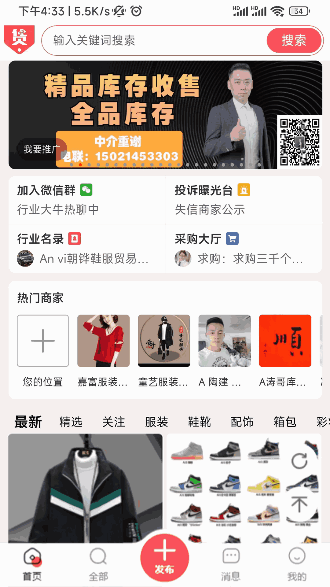 货清清粉丝圈