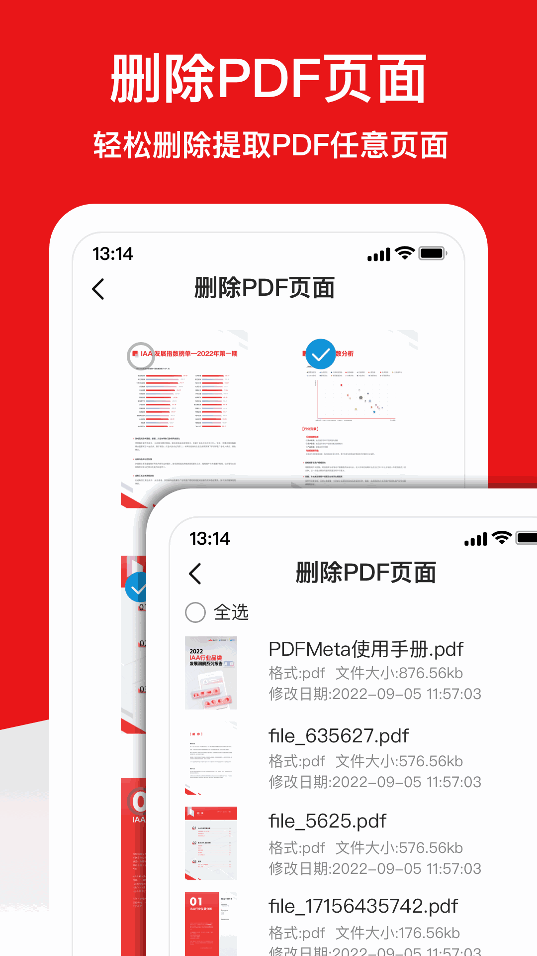 PDFMeta-PDF转换器