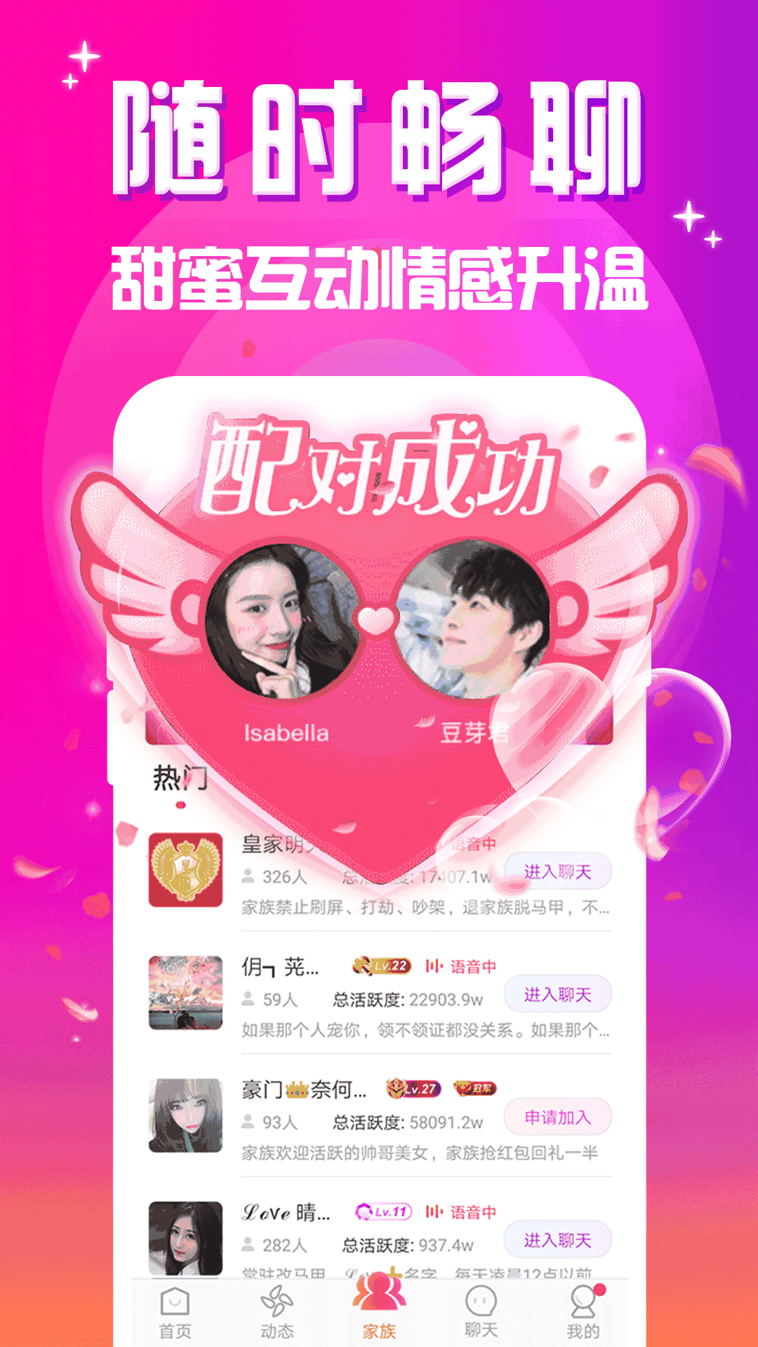 附近快约会