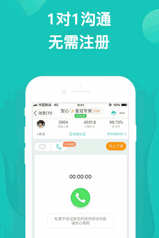松果倾诉