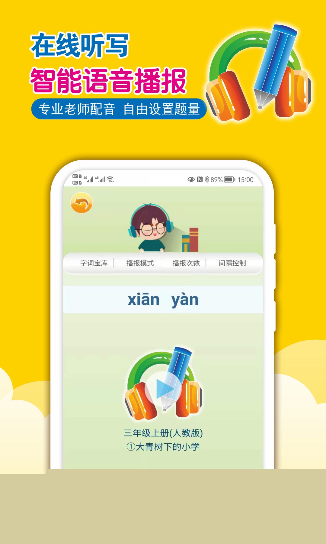 一堂一课