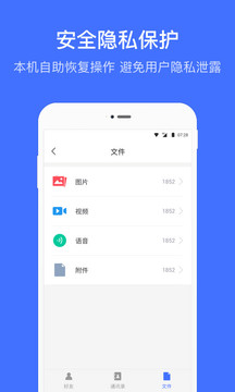 数据恢复助手