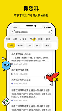 文库大学生版