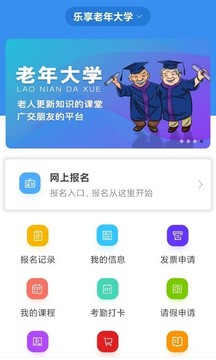 荆楚乐龄
