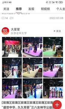 荆楚乐龄