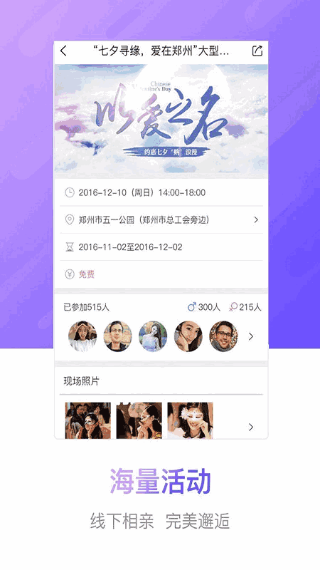 豫工惠婚恋