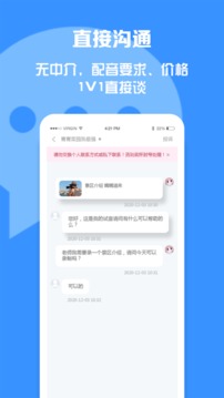 配音圈兼职