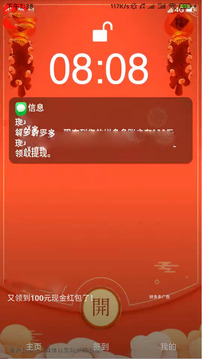 赚钱简单版APP