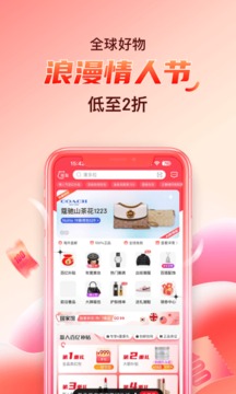 海淘免税店