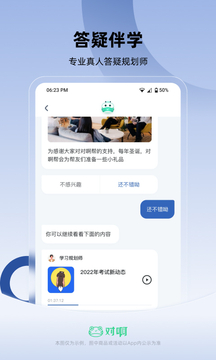 对啊CMA考试随身学