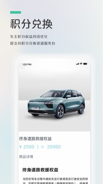爱驰汽车