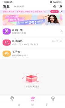 陌约