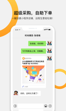 快批
