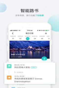 无二之旅