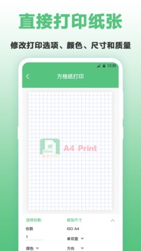 打印纸