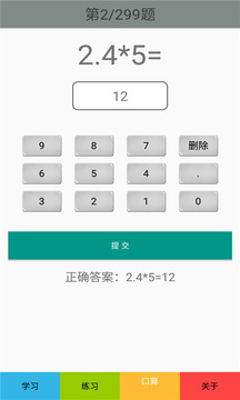 六年级数学下册人教版
