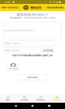 嘉定公交