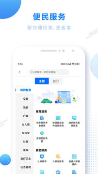 闽政通