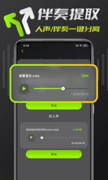 音频剪辑