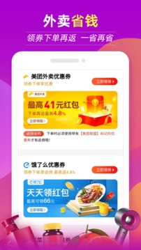 返现特价版