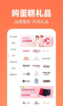 花礼网鲜花速递