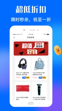 淘惠花