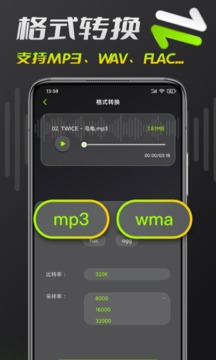 音频剪辑
