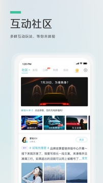 爱驰汽车