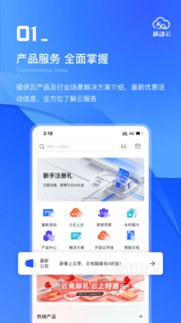 移动云
