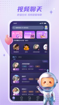 嗨聊