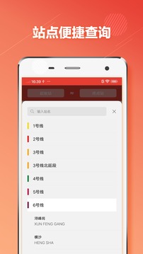 广州地铁